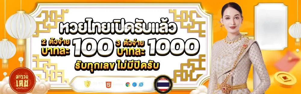 มารวย789